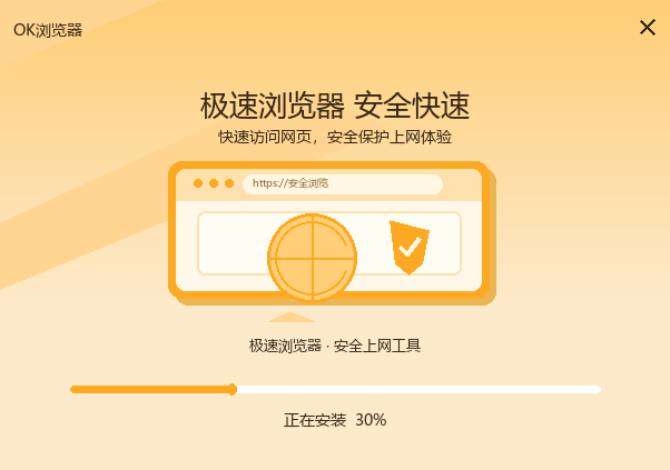 OK浏览器安全浏览界面效果图