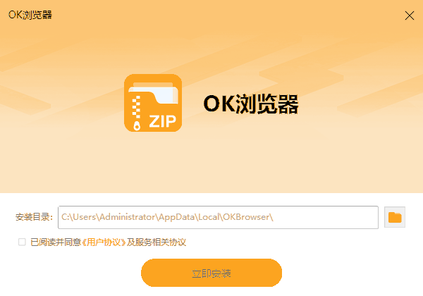 OK浏览器主题设置安装界面